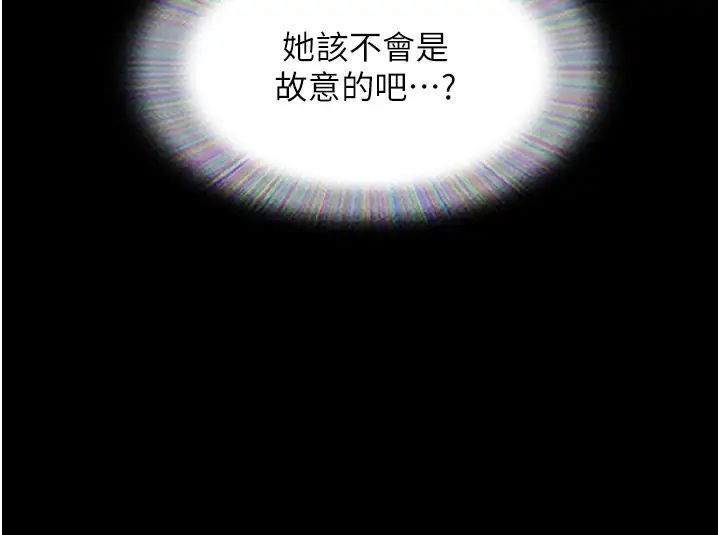 我的兵变女友第28话-给学生的「特别服务」