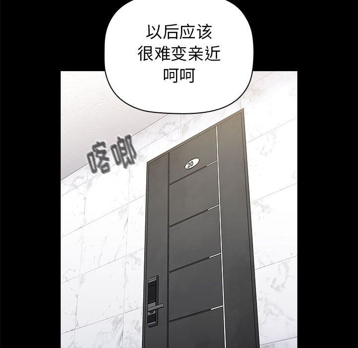 小孩子才做选择第32话