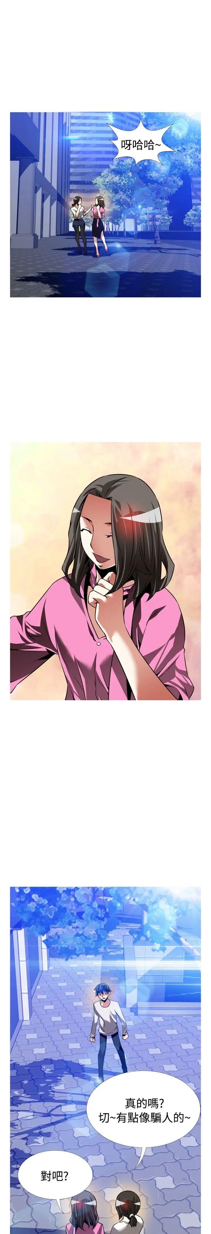 恋爱辅助器第110话