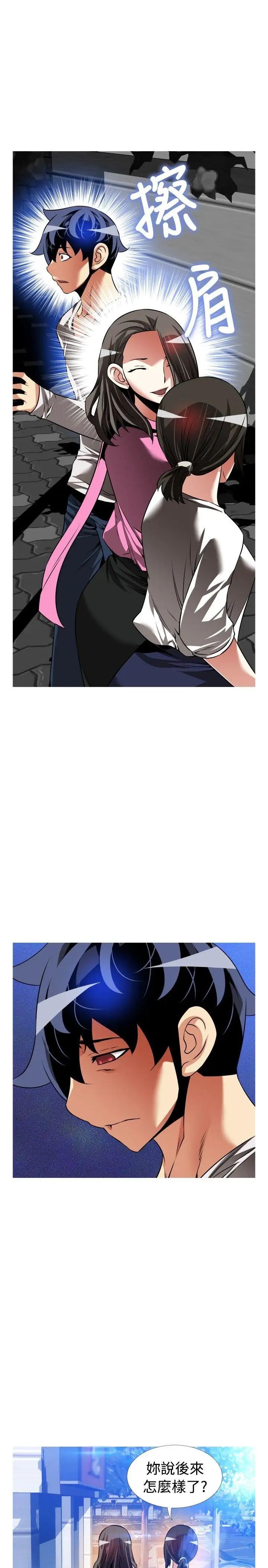 恋爱辅助器第110话