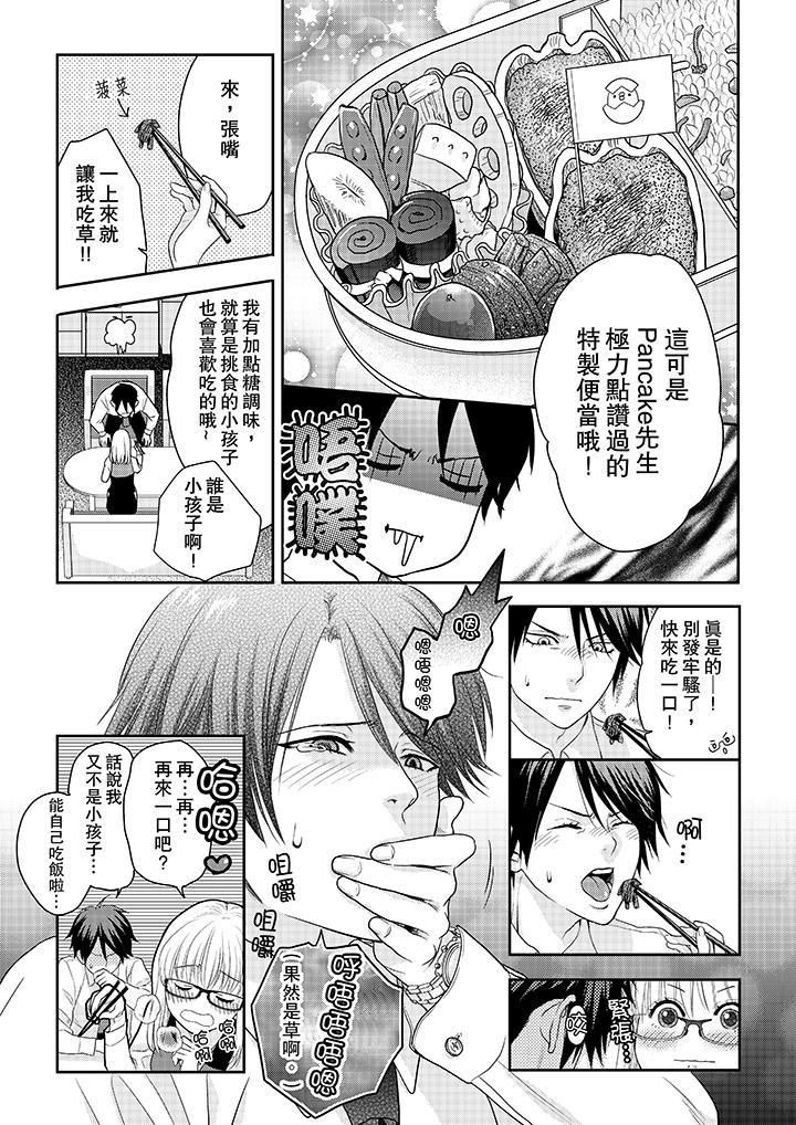 上司性致勃勃地享用我第3话