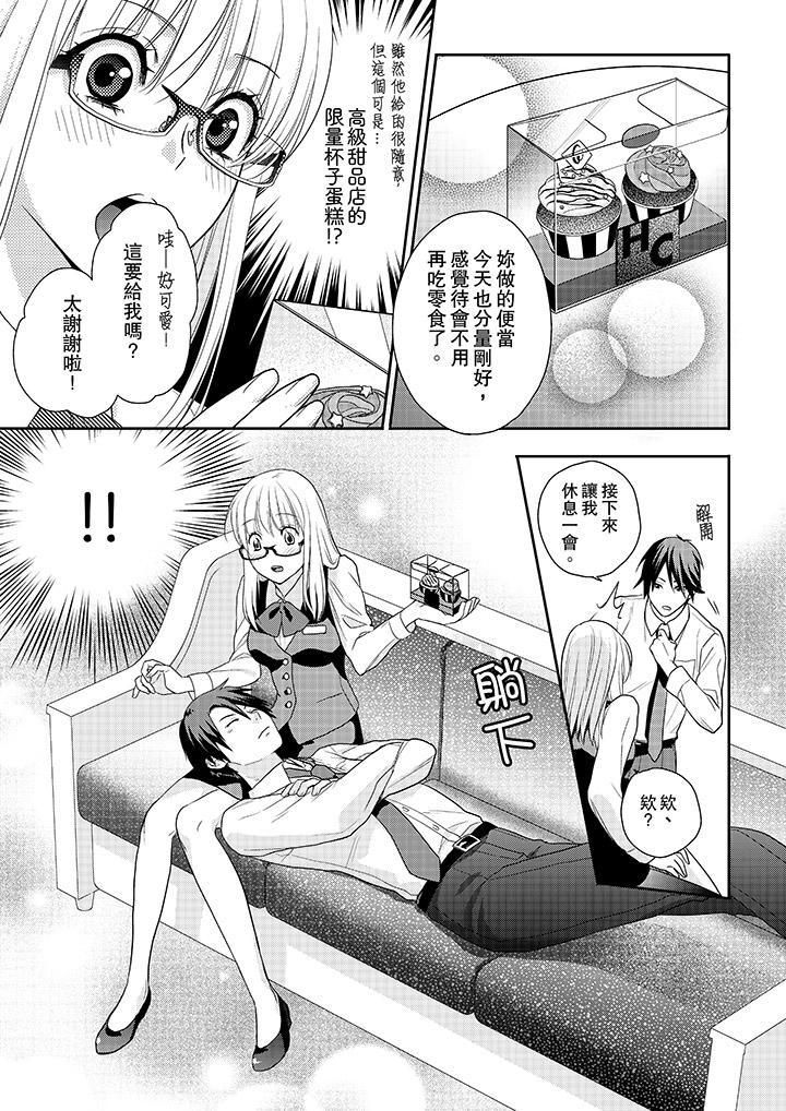 上司性致勃勃地享用我第3话