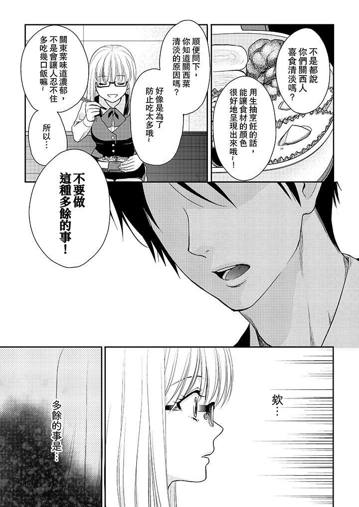 上司性致勃勃地享用我第3话