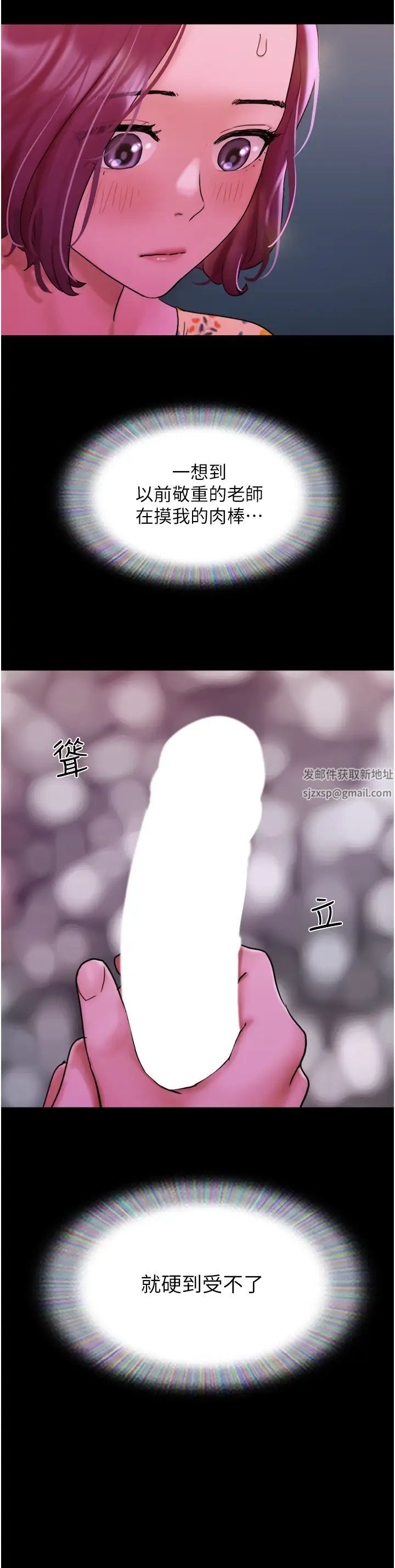 我的兵变女友第29话-抖M女老师