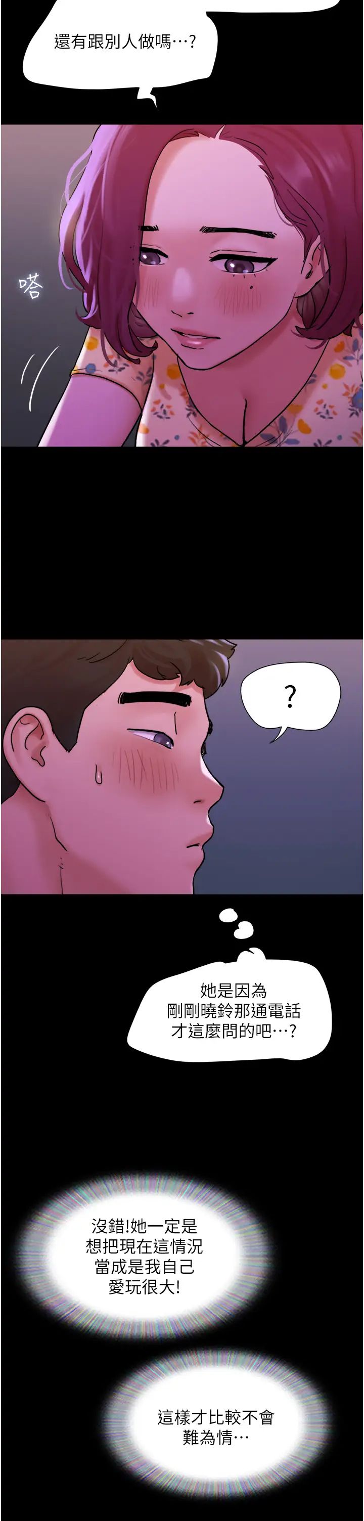 我的兵变女友第29话-抖M女老师