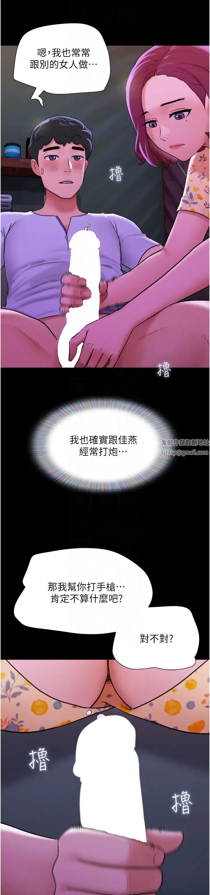 我的兵变女友第29话-抖M女老师