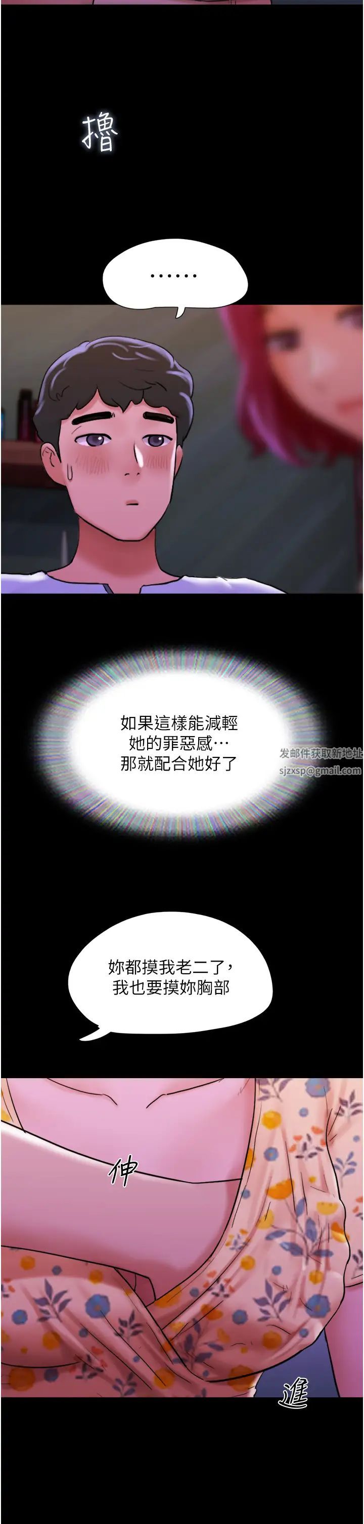 我的兵变女友第29话-抖M女老师