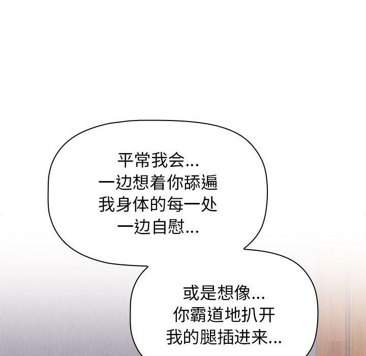 小孩子才做选择第32话