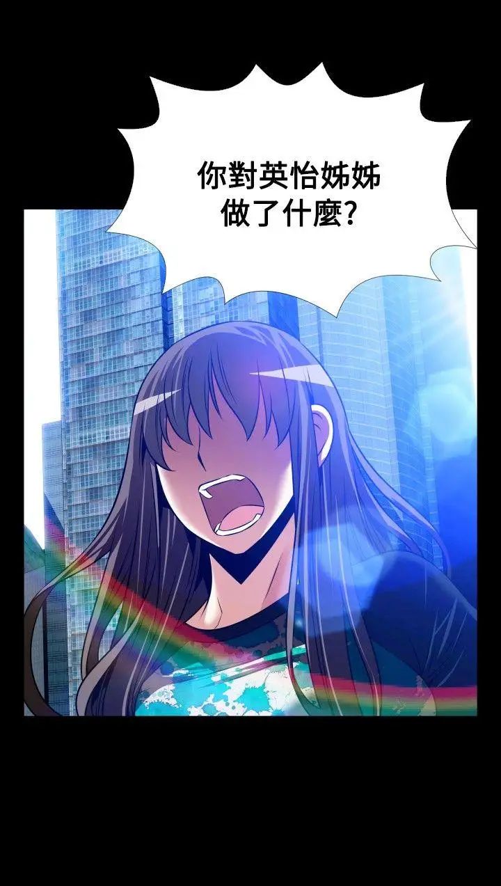 戀愛輔助器最終話