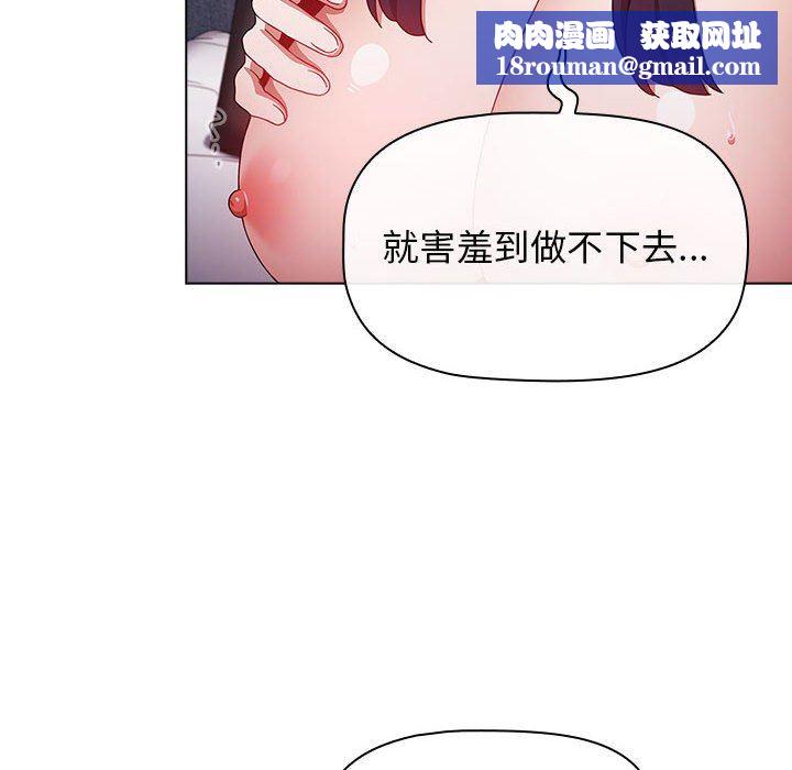 小孩子才做选择第32话