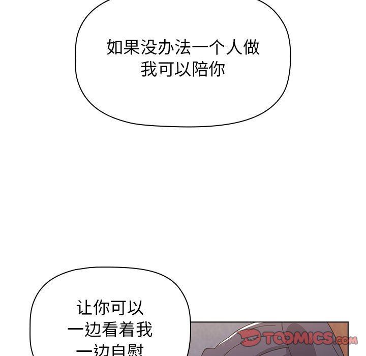 小孩子才做选择第32话