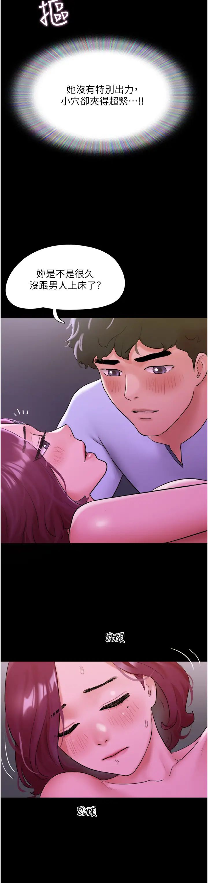 我的兵变女友第29话-抖M女老师