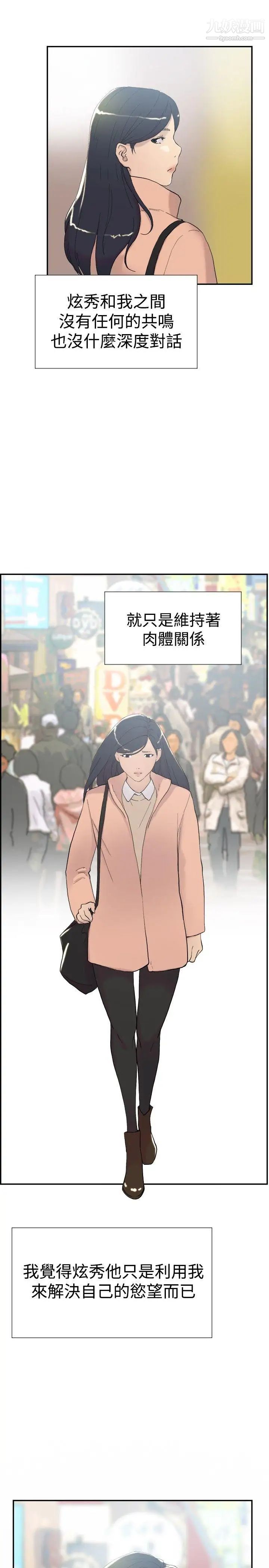 双重恋爱第46话