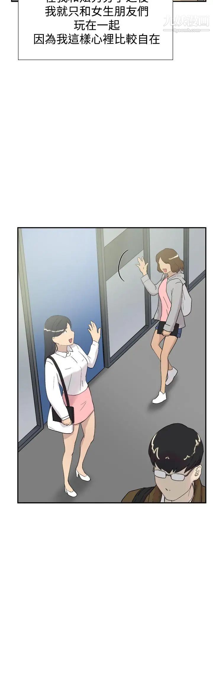 双重恋爱第46话