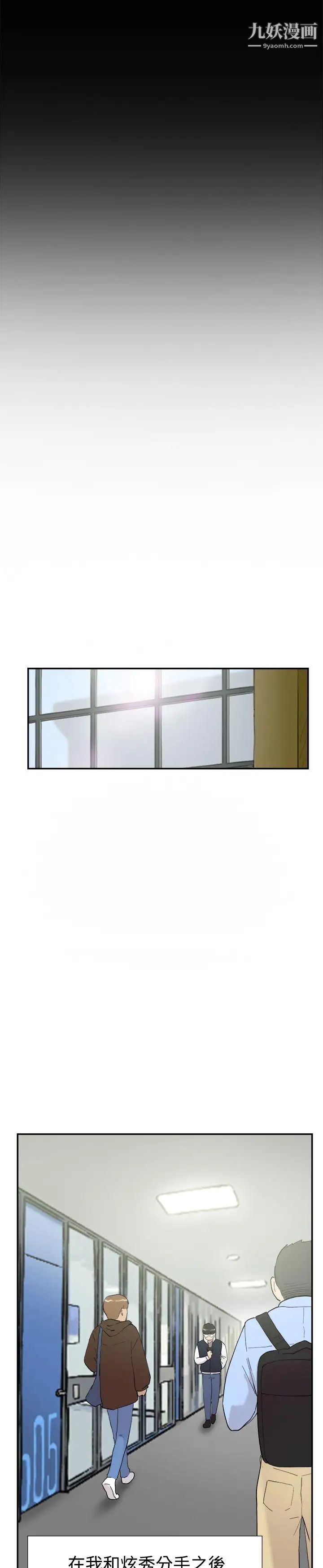 雙重戀愛第46話