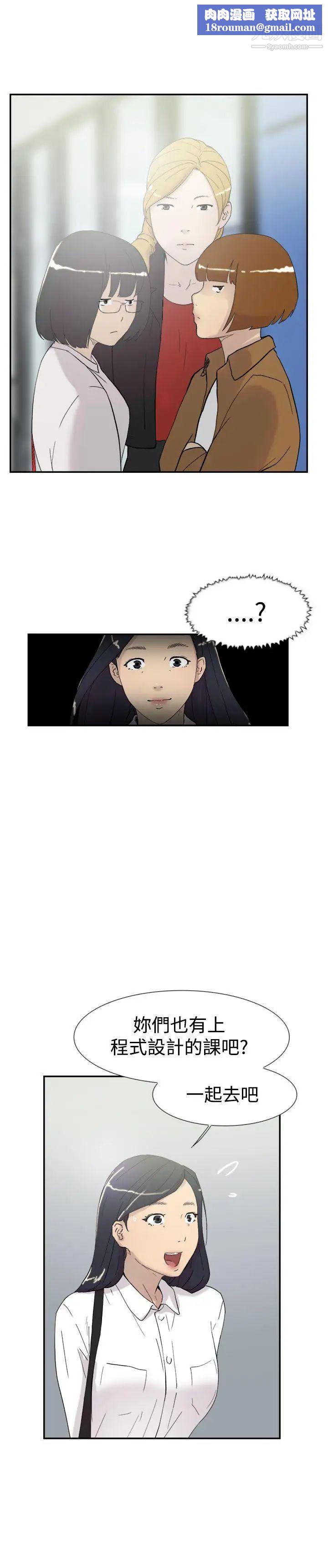 雙重戀愛第46話