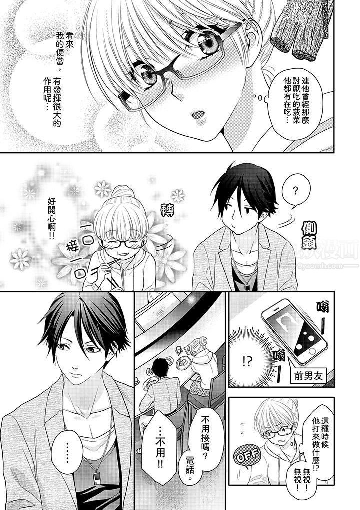 上司性致勃勃地享用我第5话