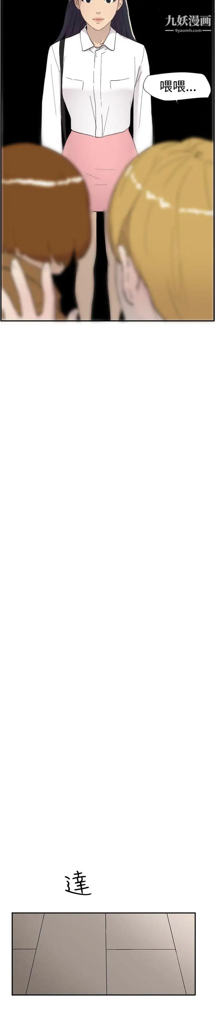 双重恋爱第46话