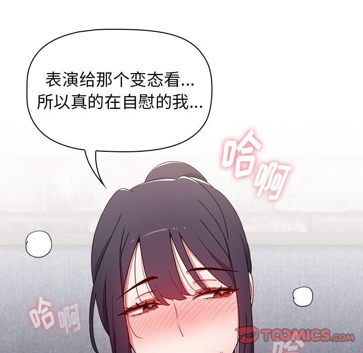 小孩子才做选择第32话