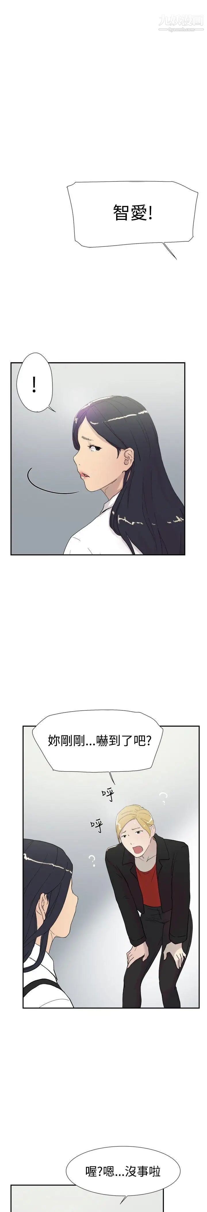 双重恋爱第46话