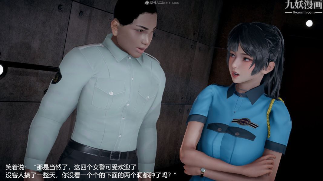 [3D]押解01-04[完]第04章【第02話】