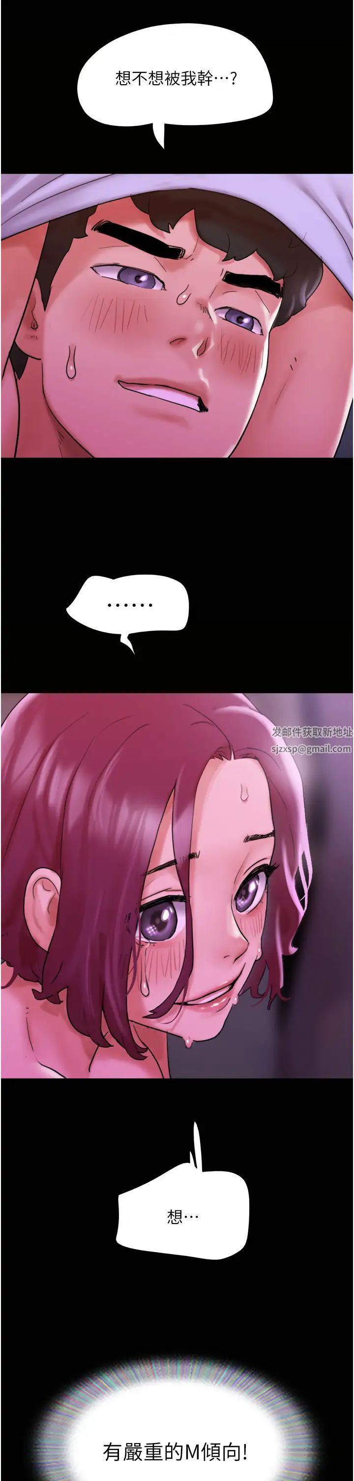 我的兵变女友第29话-抖M女老师