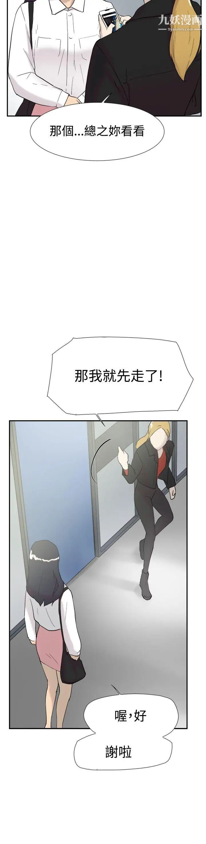 双重恋爱第46话