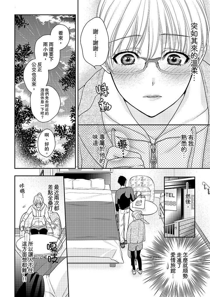 上司性致勃勃地享用我第6话