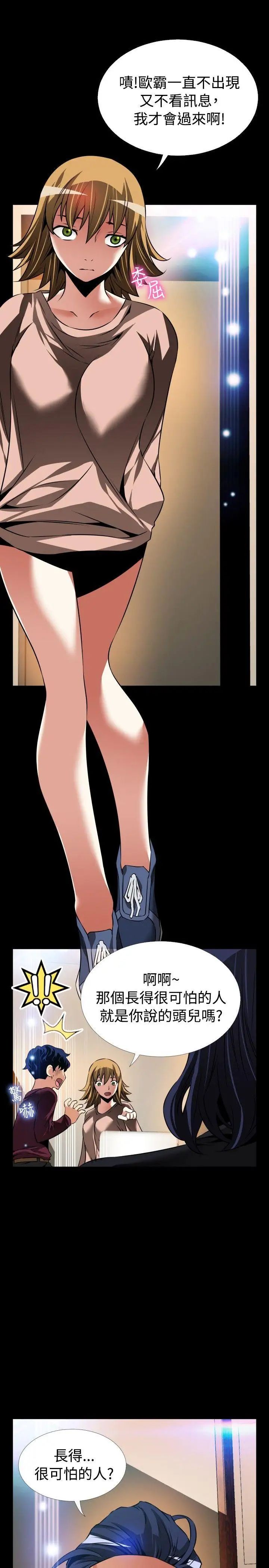 恋爱辅助器外传-第1话