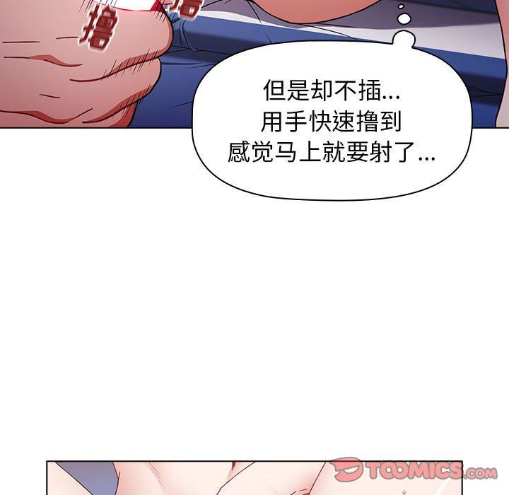 小孩子才做选择第32话