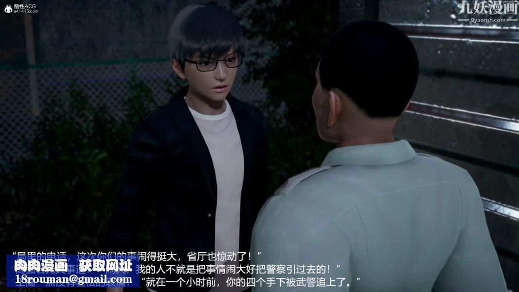 [3D]押解01-04[完]第04章【第02话】