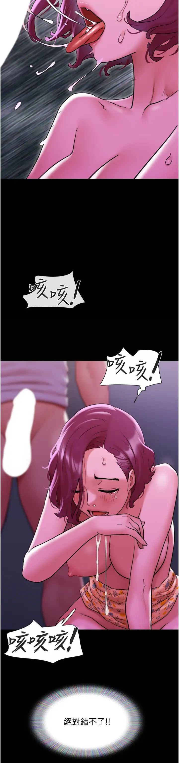 我的兵变女友第30话-雨衣下的胴体