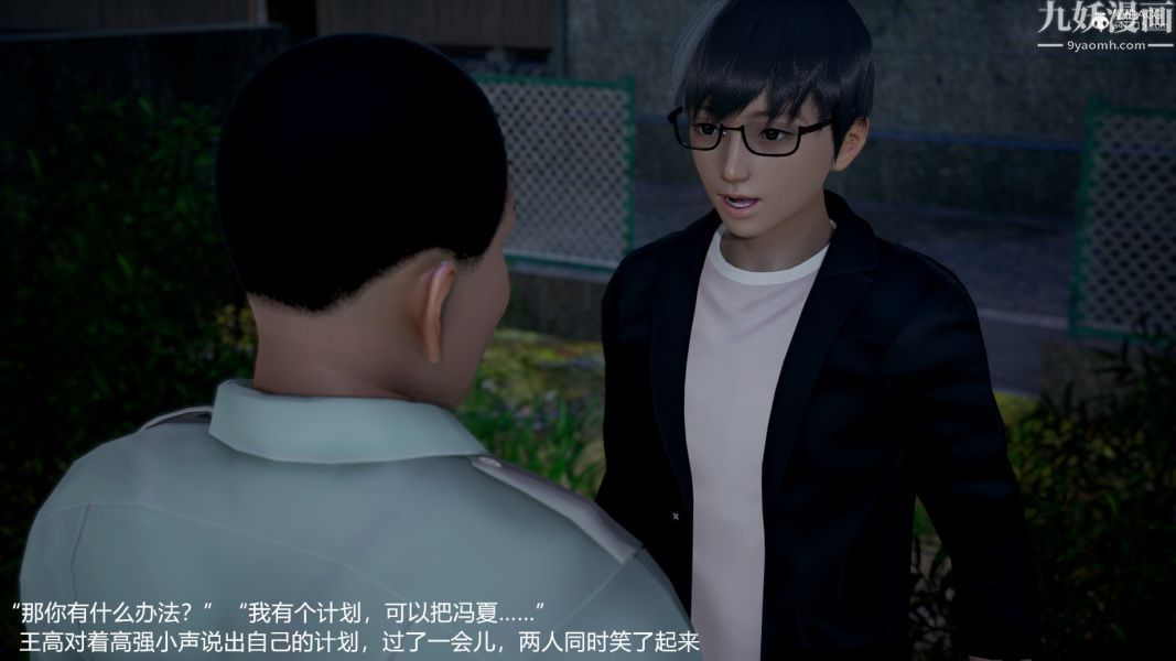 [3D]押解01-04[完]第04章【第02话】