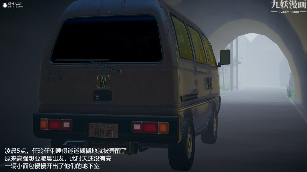 [3D]押解01-04[完]第04章【第02話】