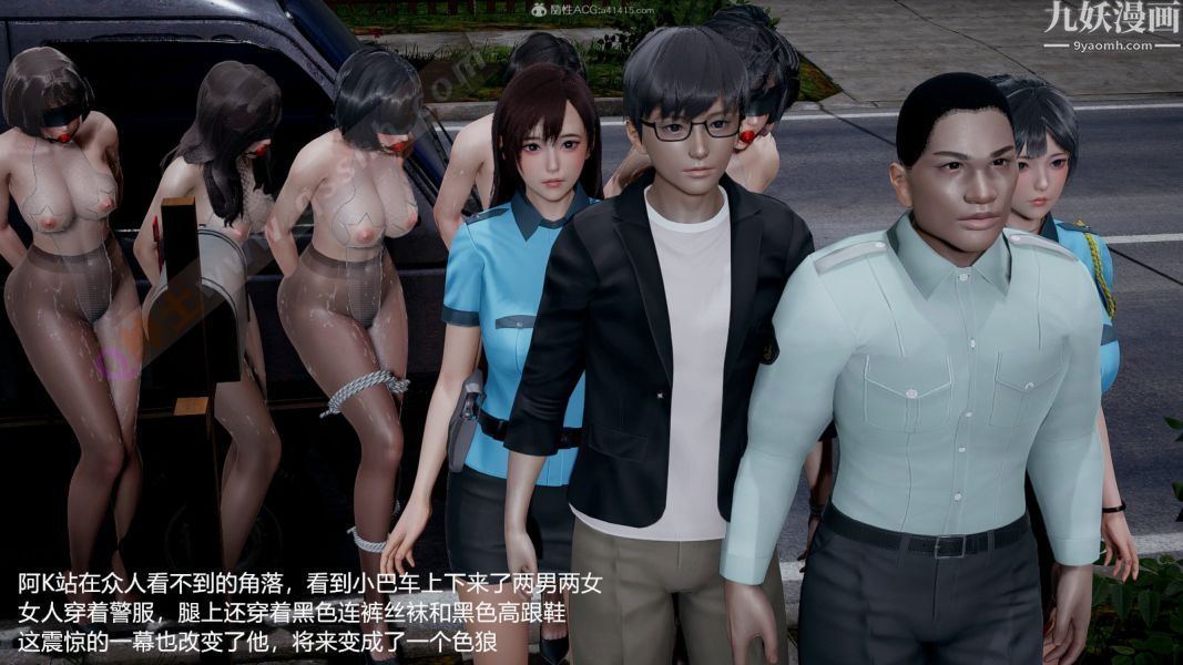 [3D]押解01-04[完]第04章【第02话】