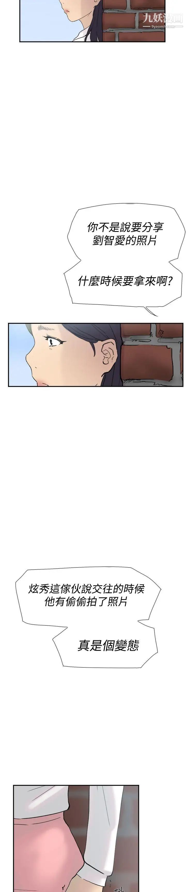 双重恋爱第46话