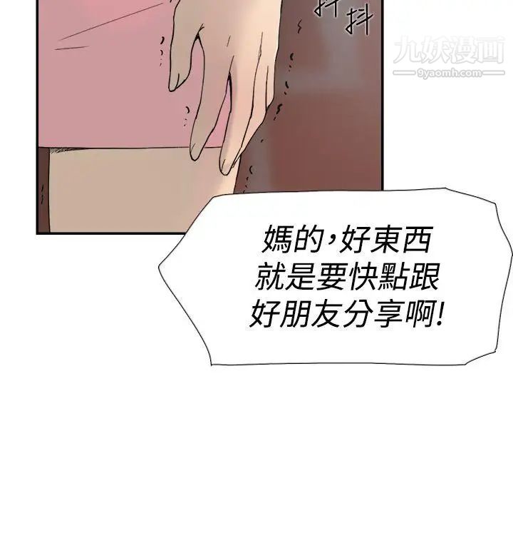 双重恋爱第46话