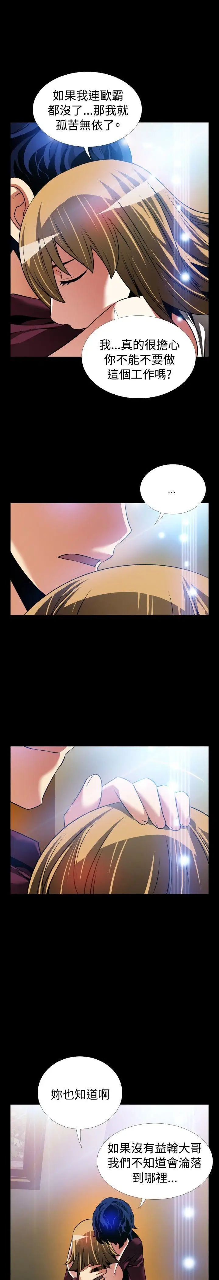 恋爱辅助器外传-第1话