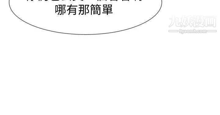 双重恋爱第47话