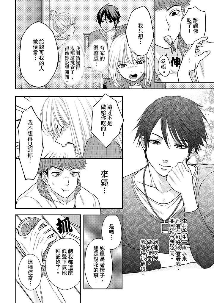 上司性致勃勃地享用我第7话