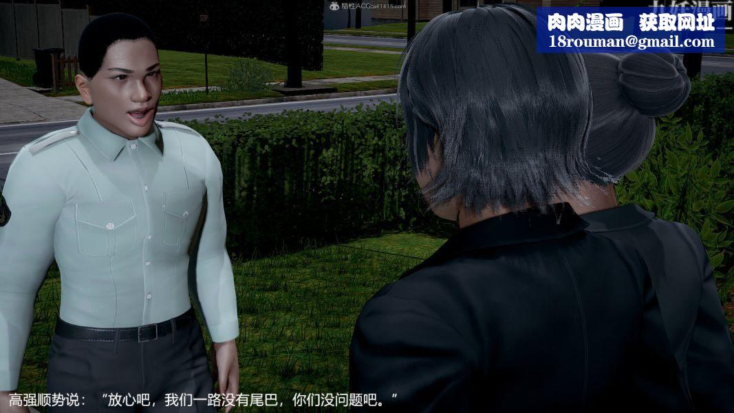 [3D]押解01-04[完]第04章【第03话】