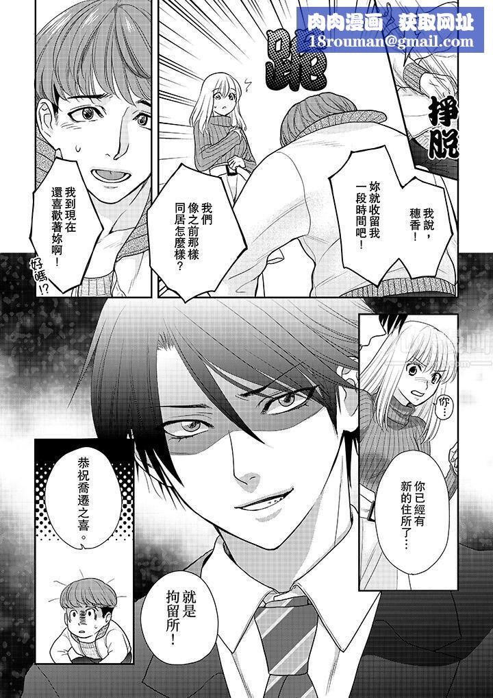 上司性致勃勃地享用我第7话