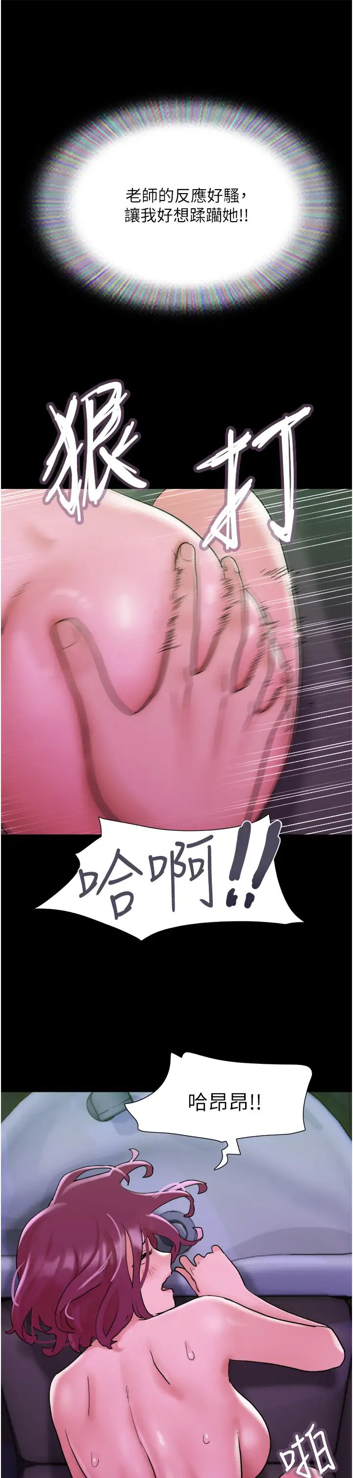 我的兵變女友第30話-雨衣下的胴體