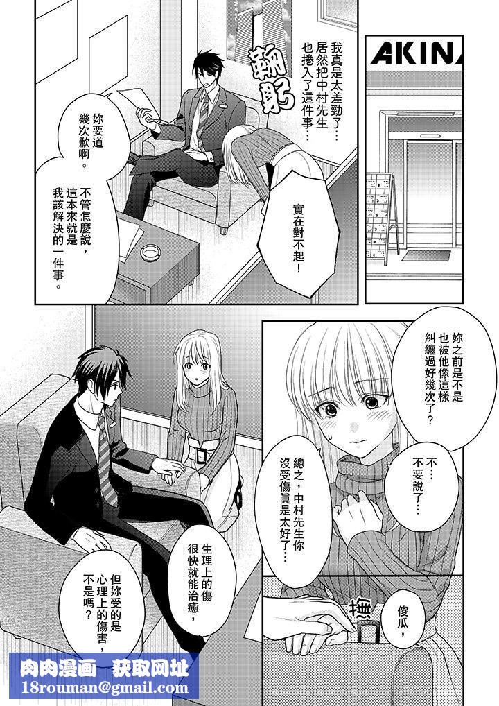 上司性致勃勃地享用我第7话