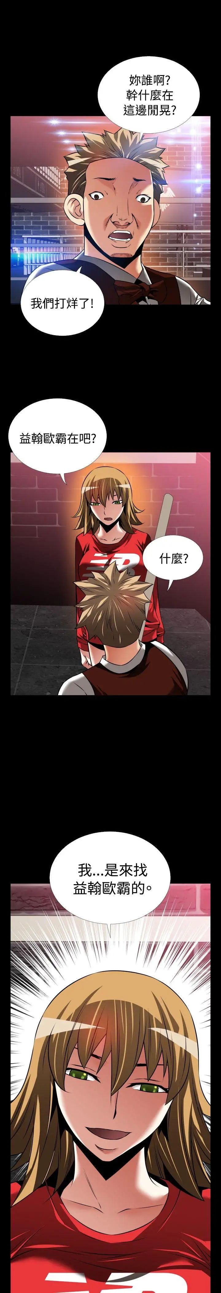 戀愛輔助器外傳-第1話