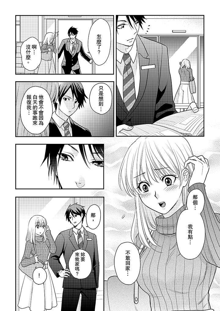 上司性致勃勃地享用我第7话