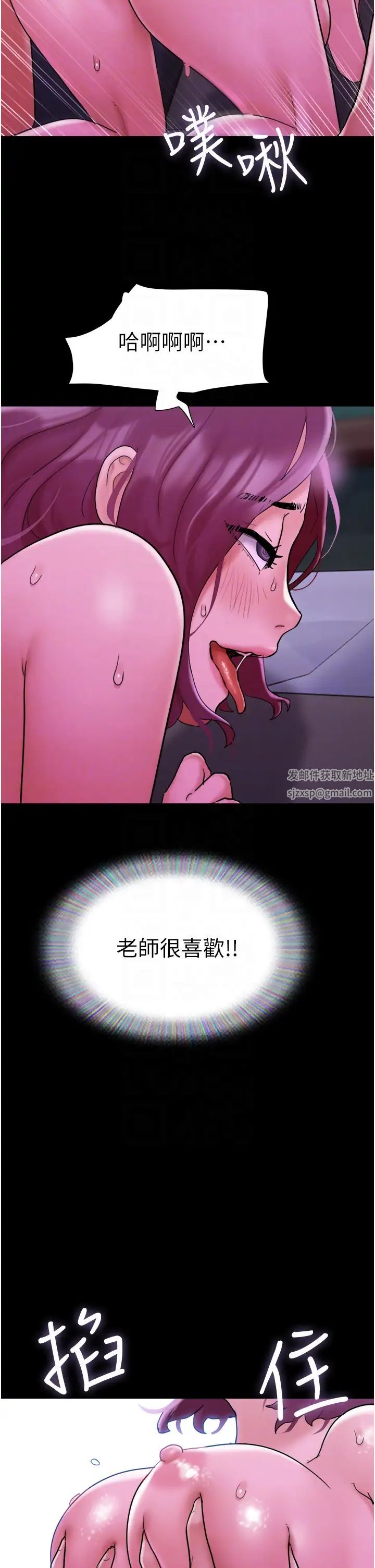 我的兵变女友第30话-雨衣下的胴体