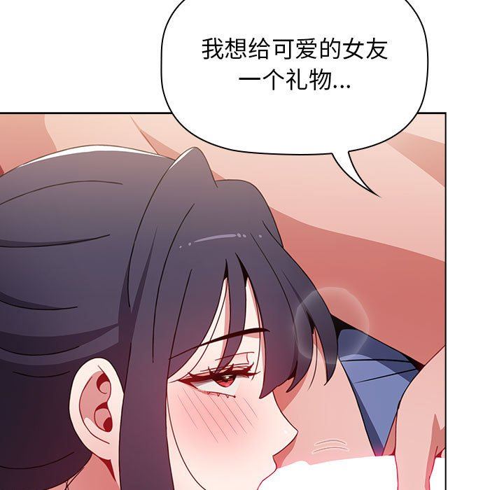 小孩子才做选择第32话