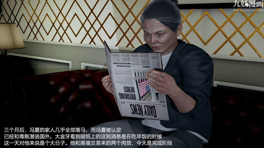 [3D]押解01-04[完]第04章【第03话】