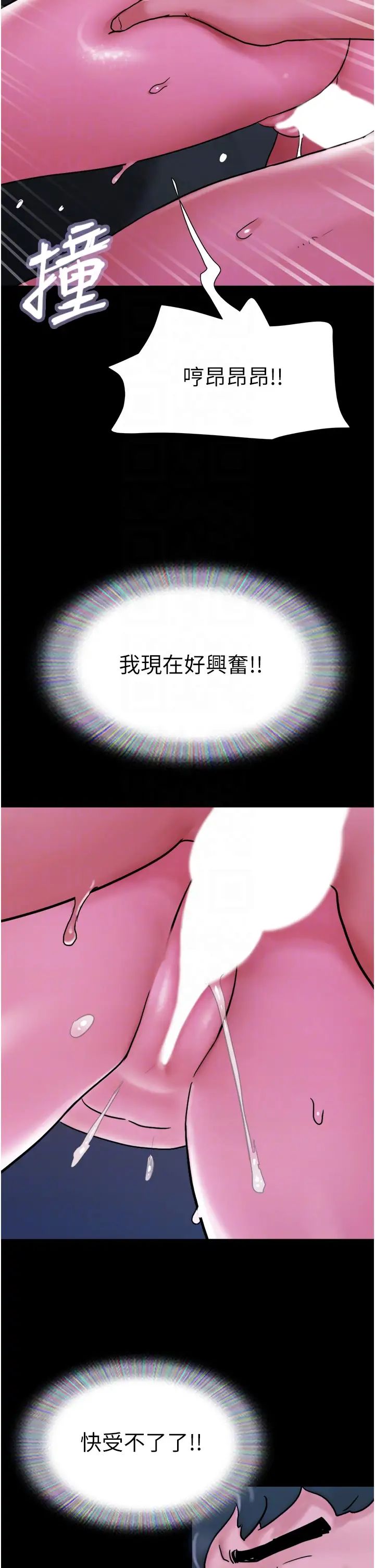 我的兵变女友第30话-雨衣下的胴体